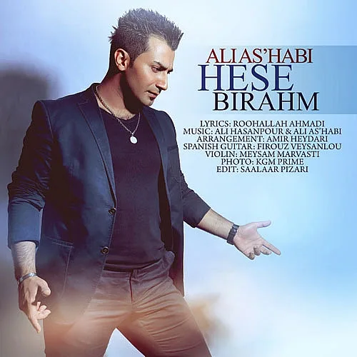 Hese Birahm - Ali Ashabi